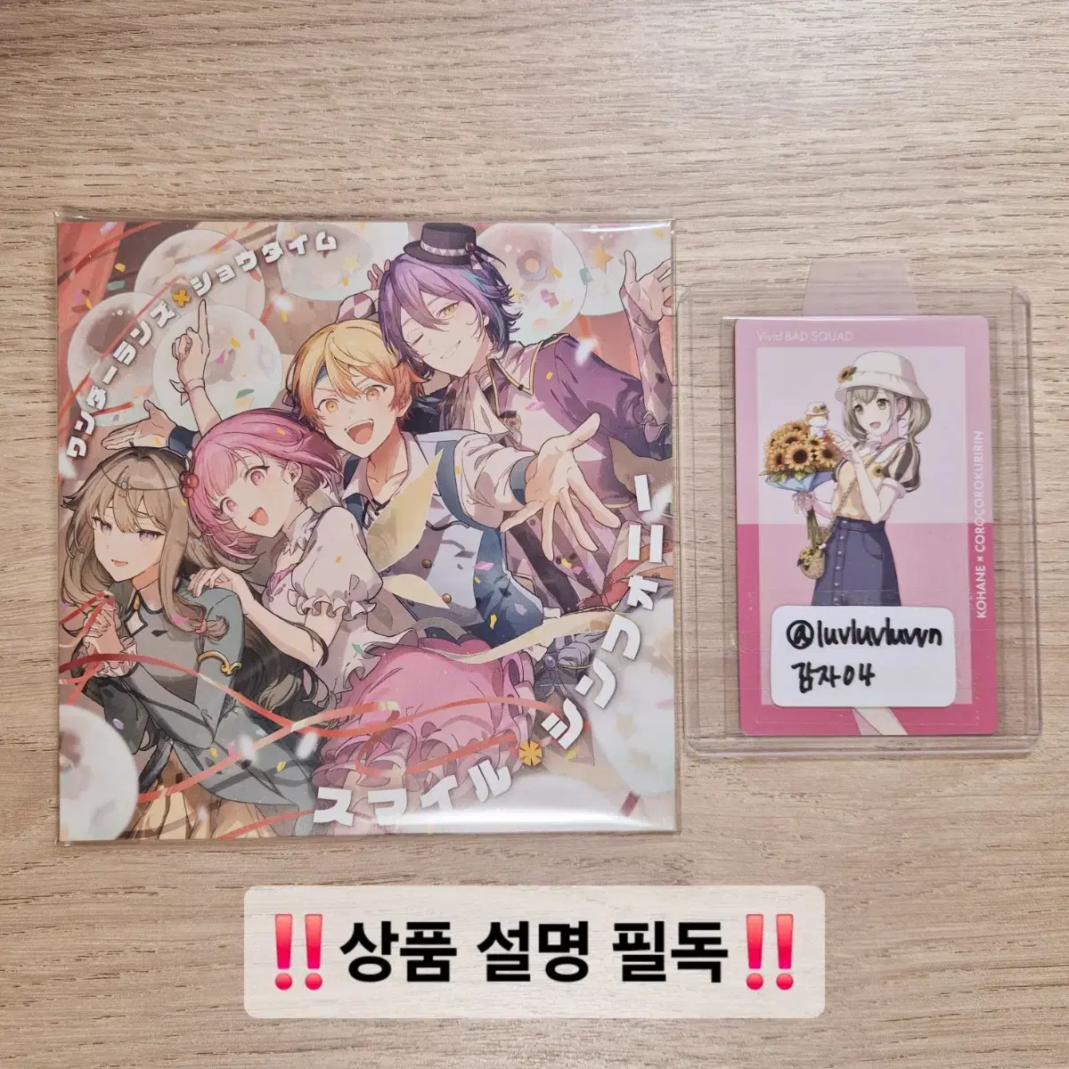 프로세카 프세카 극장판 특전 CD 원더쇼 츠카사 에무 네네 루이